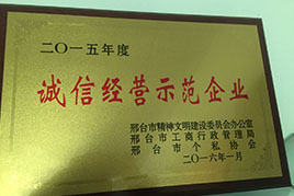 荣誉资质