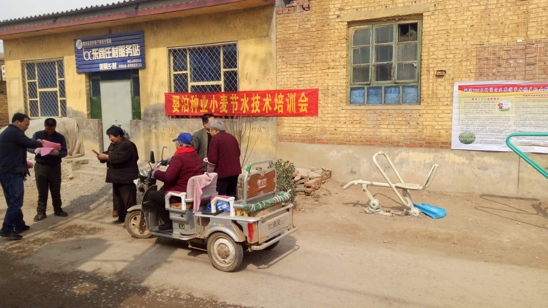 婴泊种业科技有限公司到隆尧县各乡镇进行小麦节水高产栽培技术培训会